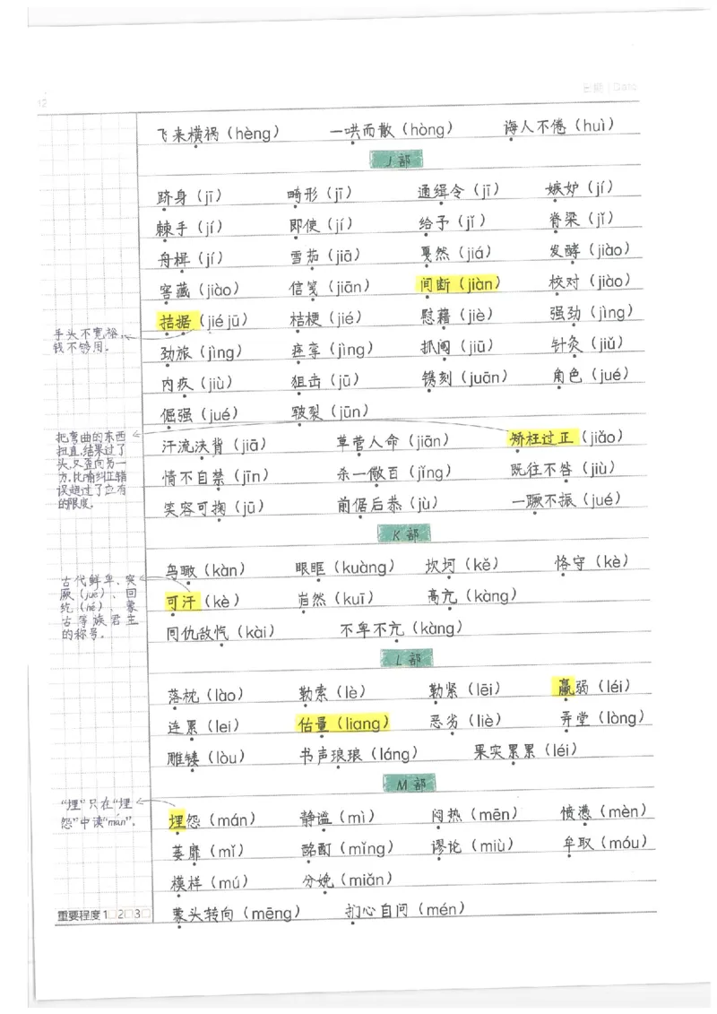 小学学霸笔记-语文_26春四年级上下册人教版_四上英语合集人教版PEP英语四年级上册新教材（教学视频+课件+动画+音频+练习+教案）_17练习资料_小学英语（预习复习资料大礼包）