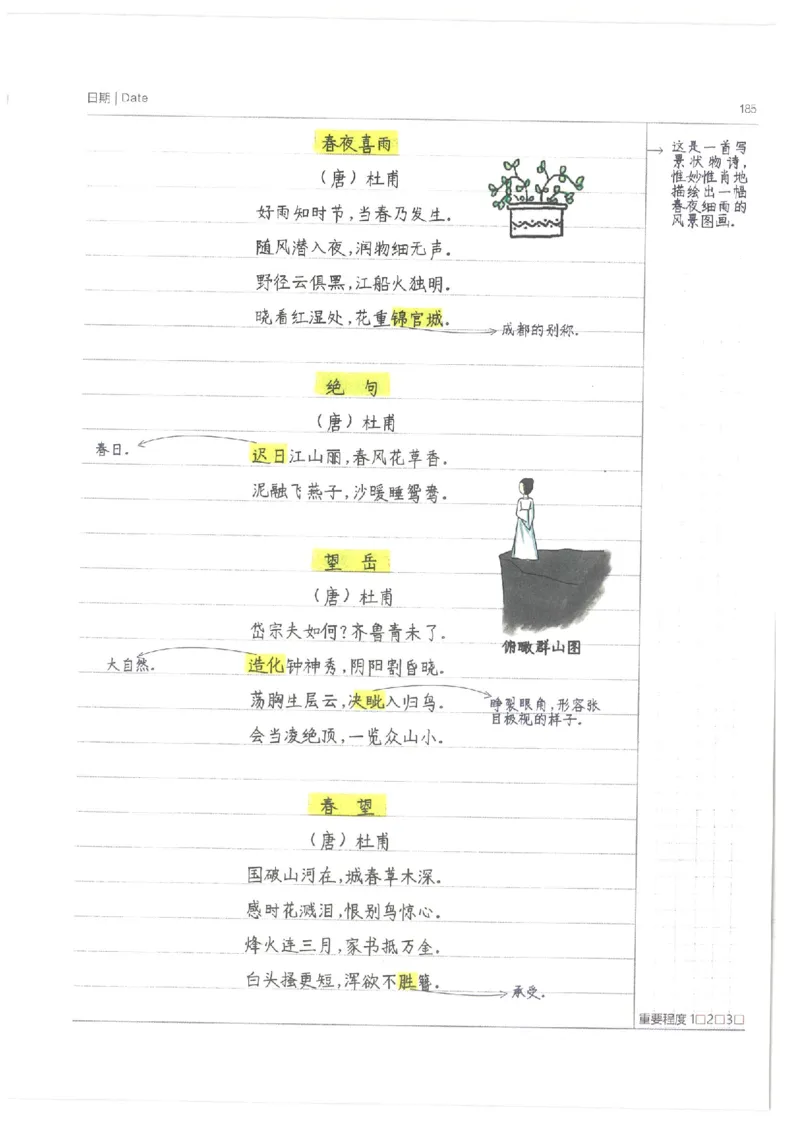 小学学霸笔记-语文_26春四年级上下册人教版_四上英语合集人教版PEP英语四年级上册新教材（教学视频+课件+动画+音频+练习+教案）_17练习资料_小学英语（预习复习资料大礼包）