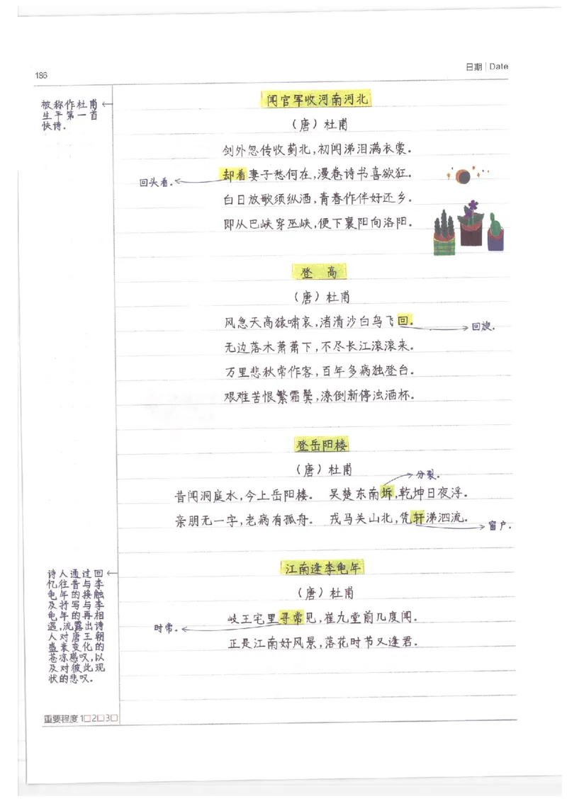 小学学霸笔记-语文_26春四年级上下册人教版_四上英语合集人教版PEP英语四年级上册新教材（教学视频+课件+动画+音频+练习+教案）_17练习资料_小学英语（预习复习资料大礼包）