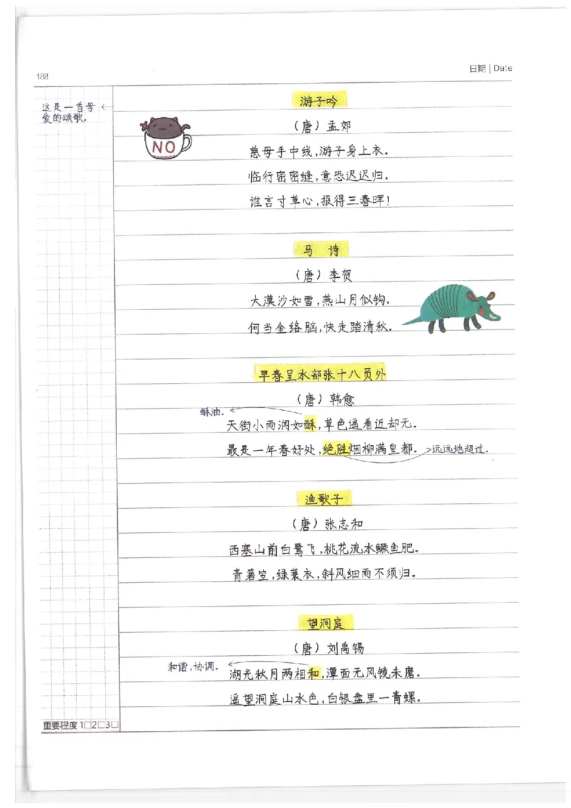 小学学霸笔记-语文_26春四年级上下册人教版_四上英语合集人教版PEP英语四年级上册新教材（教学视频+课件+动画+音频+练习+教案）_17练习资料_小学英语（预习复习资料大礼包）