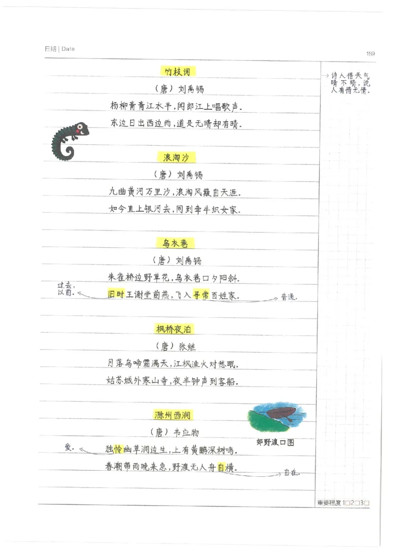 小学学霸笔记-语文_26春四年级上下册人教版_四上英语合集人教版PEP英语四年级上册新教材（教学视频+课件+动画+音频+练习+教案）_17练习资料_小学英语（预习复习资料大礼包）