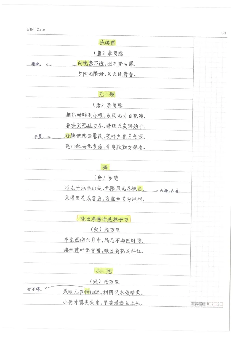 小学学霸笔记-语文_26春四年级上下册人教版_四上英语合集人教版PEP英语四年级上册新教材（教学视频+课件+动画+音频+练习+教案）_17练习资料_小学英语（预习复习资料大礼包）