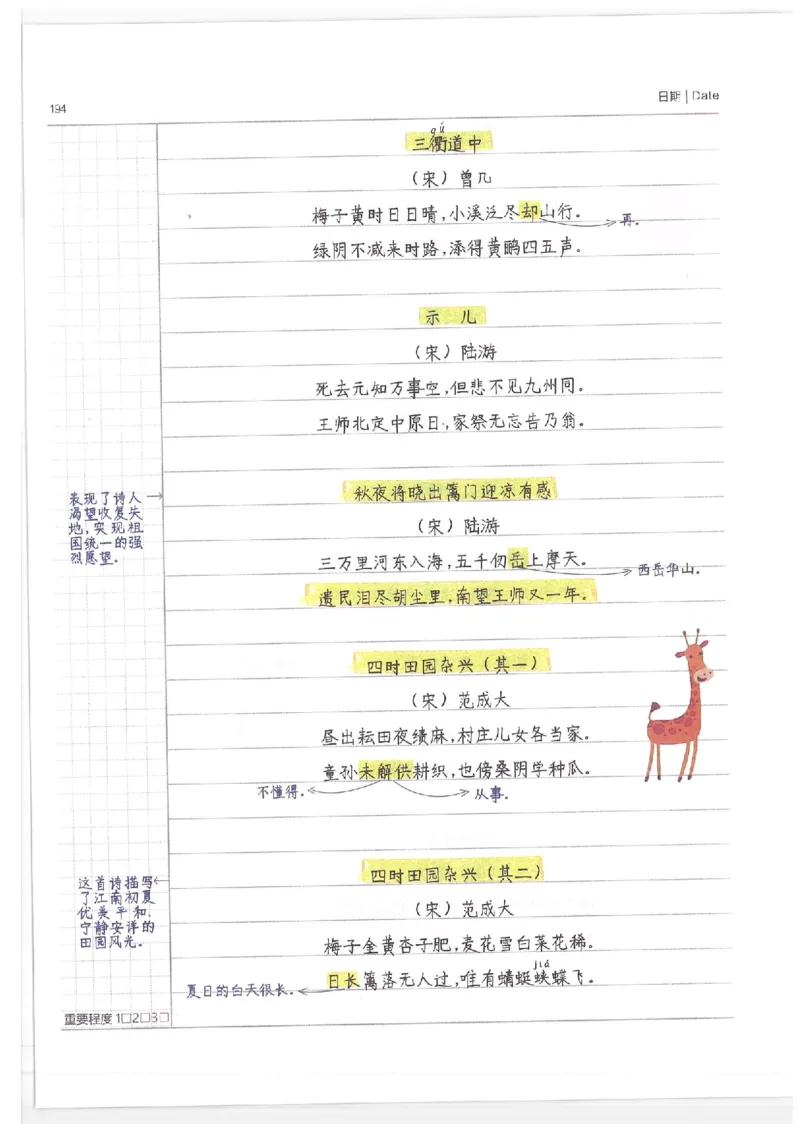 小学学霸笔记-语文_26春四年级上下册人教版_四上英语合集人教版PEP英语四年级上册新教材（教学视频+课件+动画+音频+练习+教案）_17练习资料_小学英语（预习复习资料大礼包）