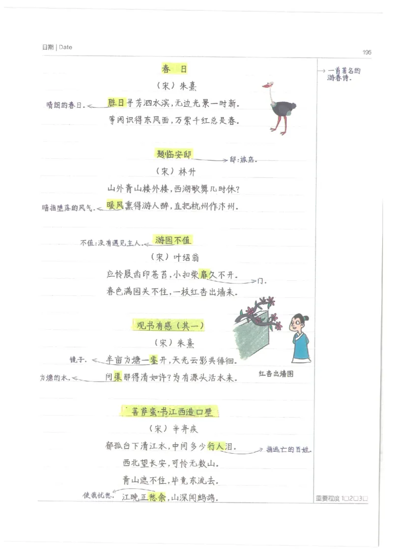 小学学霸笔记-语文_26春四年级上下册人教版_四上英语合集人教版PEP英语四年级上册新教材（教学视频+课件+动画+音频+练习+教案）_17练习资料_小学英语（预习复习资料大礼包）