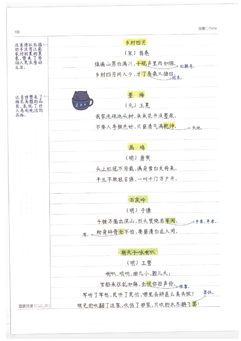 小学学霸笔记-语文_26春四年级上下册人教版_四上英语合集人教版PEP英语四年级上册新教材（教学视频+课件+动画+音频+练习+教案）_17练习资料_小学英语（预习复习资料大礼包）