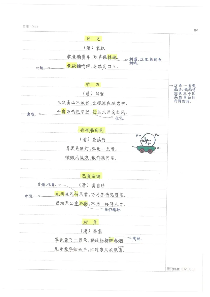 小学学霸笔记-语文_26春四年级上下册人教版_四上英语合集人教版PEP英语四年级上册新教材（教学视频+课件+动画+音频+练习+教案）_17练习资料_小学英语（预习复习资料大礼包）