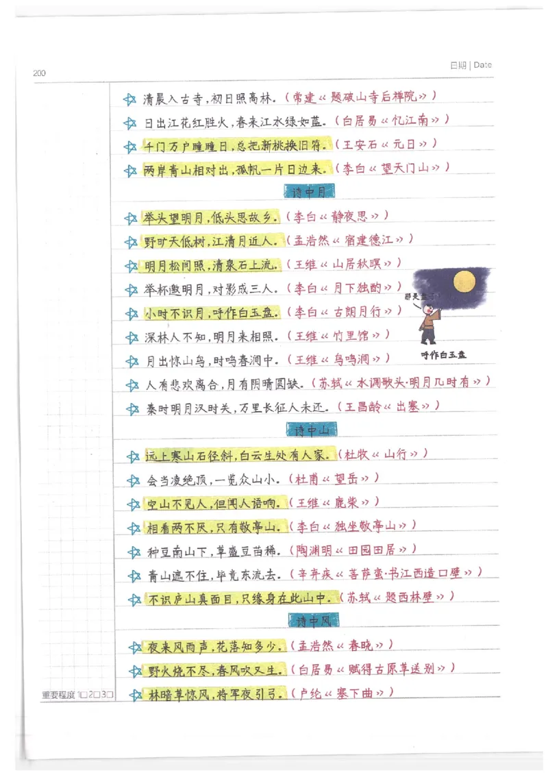 小学学霸笔记-语文_26春四年级上下册人教版_四上英语合集人教版PEP英语四年级上册新教材（教学视频+课件+动画+音频+练习+教案）_17练习资料_小学英语（预习复习资料大礼包）