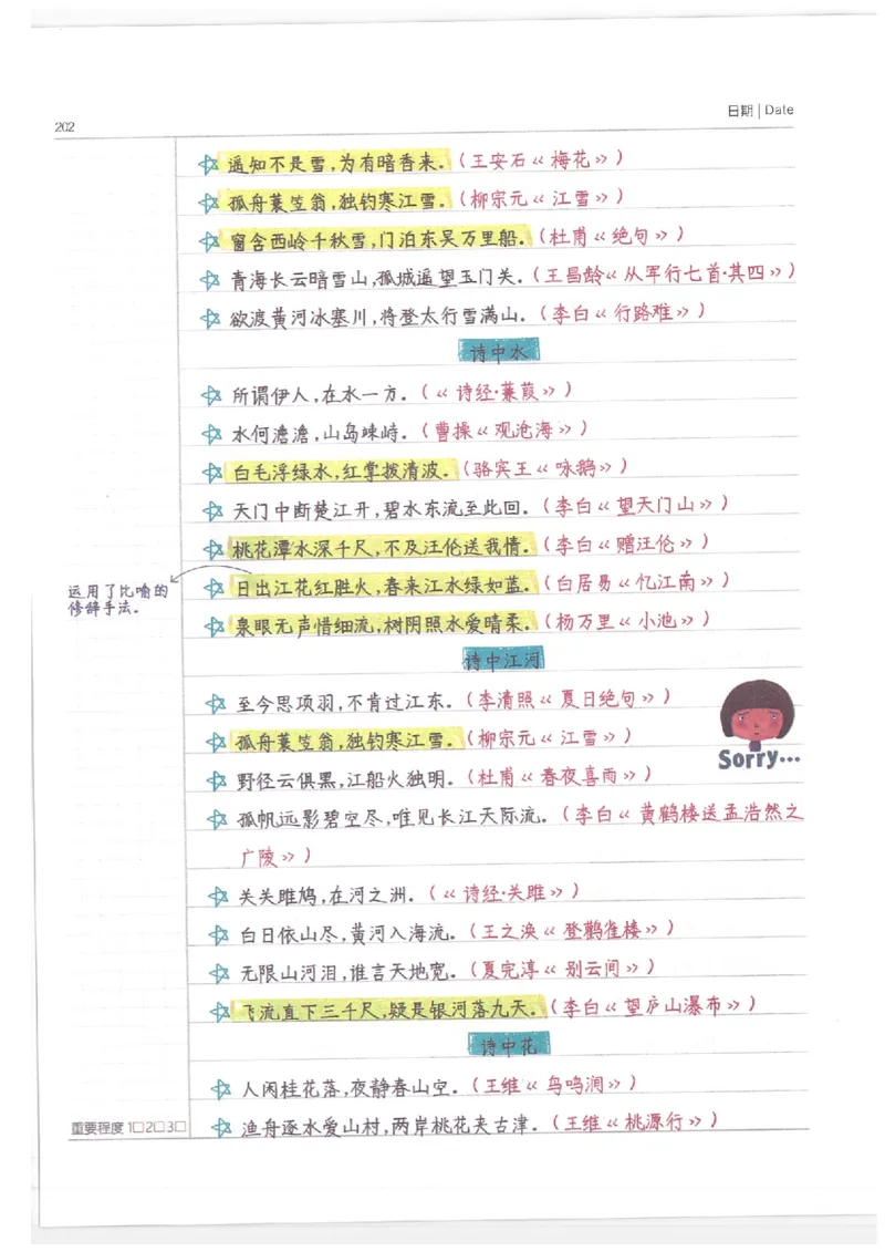 小学学霸笔记-语文_26春四年级上下册人教版_四上英语合集人教版PEP英语四年级上册新教材（教学视频+课件+动画+音频+练习+教案）_17练习资料_小学英语（预习复习资料大礼包）