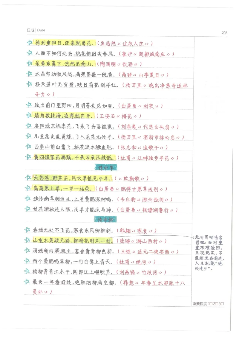 小学学霸笔记-语文_26春四年级上下册人教版_四上英语合集人教版PEP英语四年级上册新教材（教学视频+课件+动画+音频+练习+教案）_17练习资料_小学英语（预习复习资料大礼包）