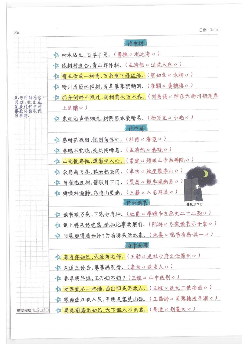 小学学霸笔记-语文_26春四年级上下册人教版_四上英语合集人教版PEP英语四年级上册新教材（教学视频+课件+动画+音频+练习+教案）_17练习资料_小学英语（预习复习资料大礼包）