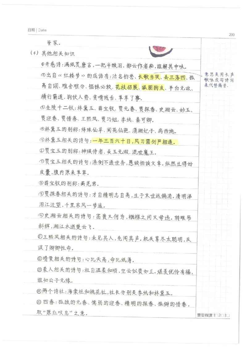 小学学霸笔记-语文_26春四年级上下册人教版_四上英语合集人教版PEP英语四年级上册新教材（教学视频+课件+动画+音频+练习+教案）_17练习资料_小学英语（预习复习资料大礼包）