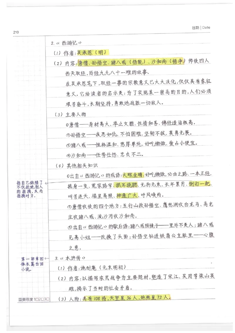 小学学霸笔记-语文_26春四年级上下册人教版_四上英语合集人教版PEP英语四年级上册新教材（教学视频+课件+动画+音频+练习+教案）_17练习资料_小学英语（预习复习资料大礼包）