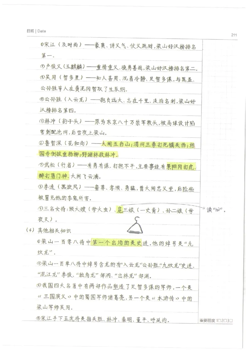 小学学霸笔记-语文_26春四年级上下册人教版_四上英语合集人教版PEP英语四年级上册新教材（教学视频+课件+动画+音频+练习+教案）_17练习资料_小学英语（预习复习资料大礼包）