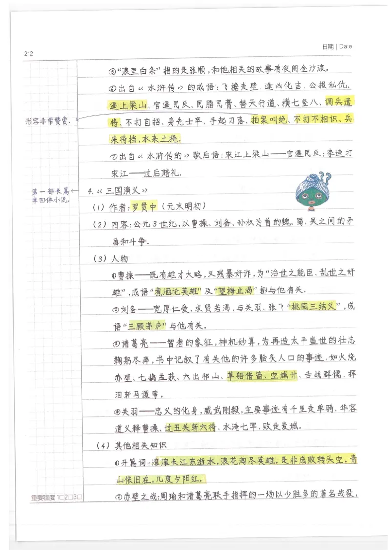 小学学霸笔记-语文_26春四年级上下册人教版_四上英语合集人教版PEP英语四年级上册新教材（教学视频+课件+动画+音频+练习+教案）_17练习资料_小学英语（预习复习资料大礼包）