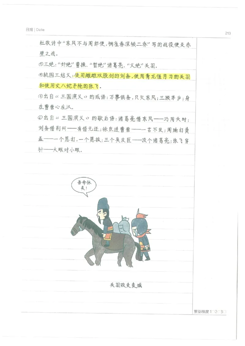 小学学霸笔记-语文_26春四年级上下册人教版_四上英语合集人教版PEP英语四年级上册新教材（教学视频+课件+动画+音频+练习+教案）_17练习资料_小学英语（预习复习资料大礼包）