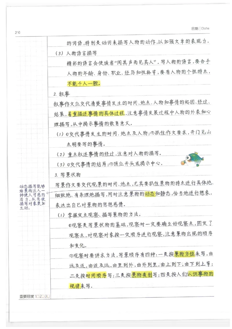 小学学霸笔记-语文_26春四年级上下册人教版_四上英语合集人教版PEP英语四年级上册新教材（教学视频+课件+动画+音频+练习+教案）_17练习资料_小学英语（预习复习资料大礼包）