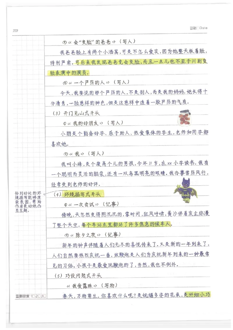 小学学霸笔记-语文_26春四年级上下册人教版_四上英语合集人教版PEP英语四年级上册新教材（教学视频+课件+动画+音频+练习+教案）_17练习资料_小学英语（预习复习资料大礼包）