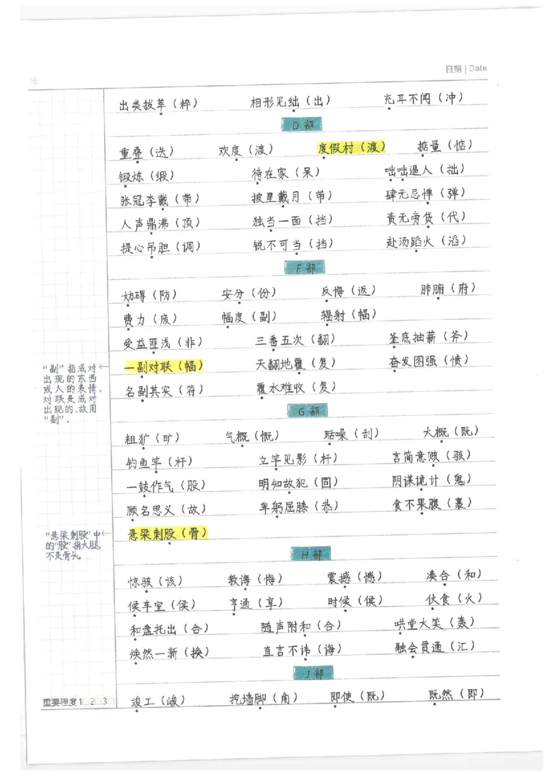 小学学霸笔记-语文_26春四年级上下册人教版_四上英语合集人教版PEP英语四年级上册新教材（教学视频+课件+动画+音频+练习+教案）_17练习资料_小学英语（预习复习资料大礼包）