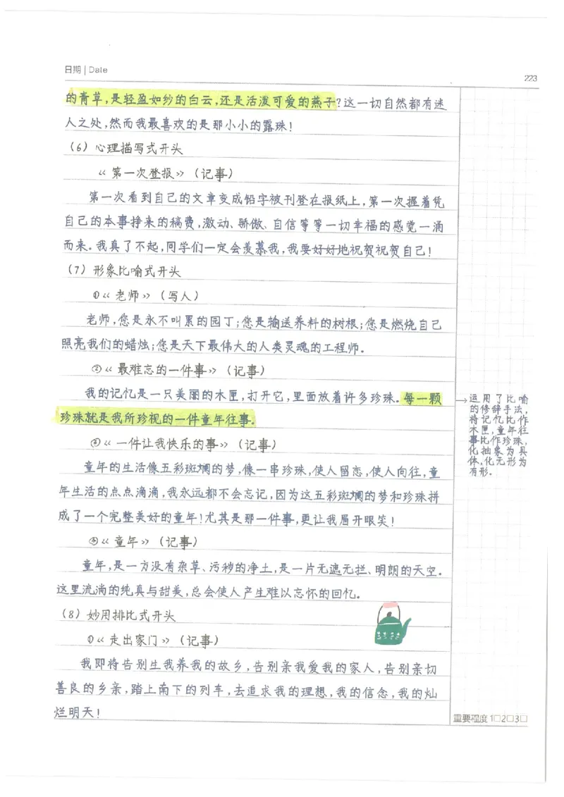 小学学霸笔记-语文_26春四年级上下册人教版_四上英语合集人教版PEP英语四年级上册新教材（教学视频+课件+动画+音频+练习+教案）_17练习资料_小学英语（预习复习资料大礼包）