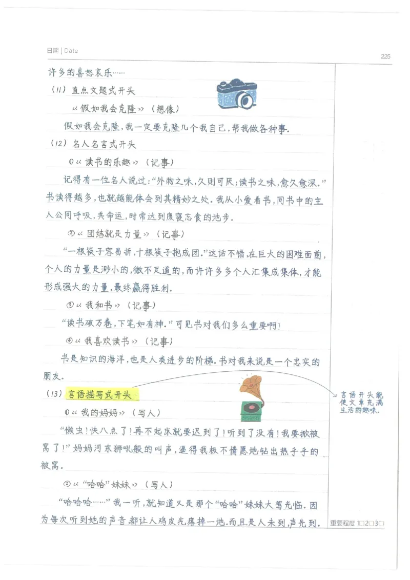 小学学霸笔记-语文_26春四年级上下册人教版_四上英语合集人教版PEP英语四年级上册新教材（教学视频+课件+动画+音频+练习+教案）_17练习资料_小学英语（预习复习资料大礼包）