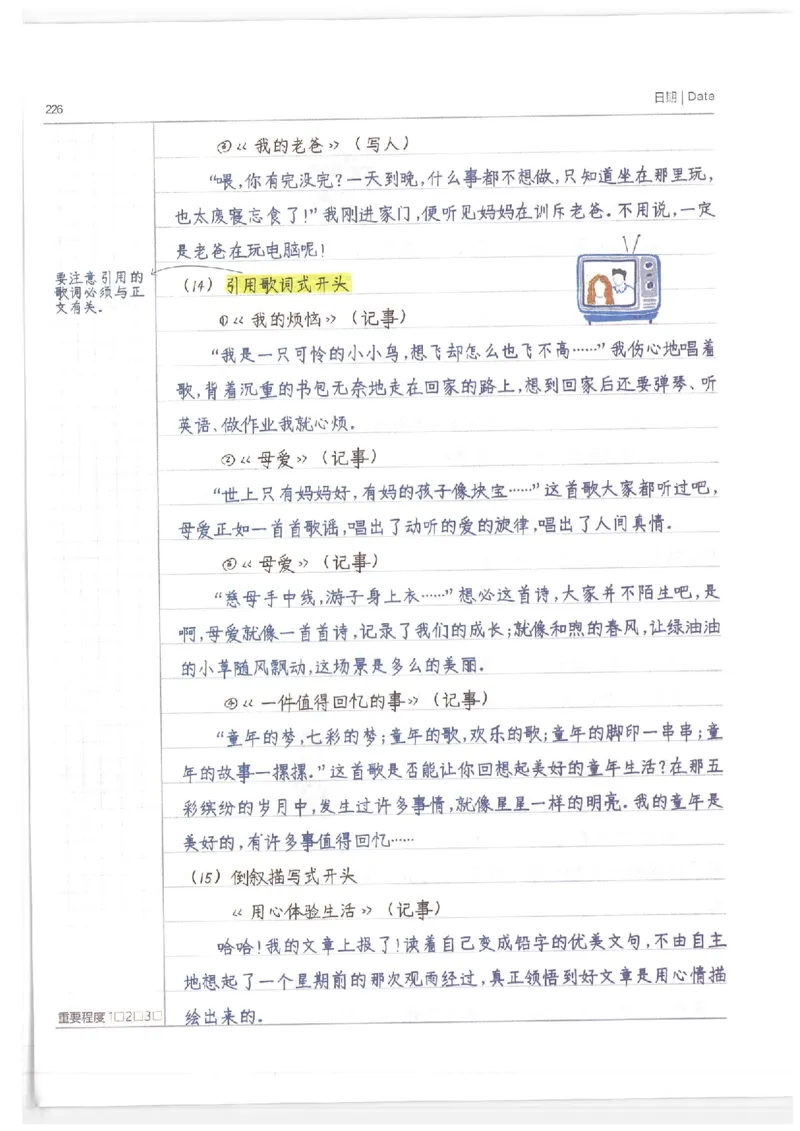 小学学霸笔记-语文_26春四年级上下册人教版_四上英语合集人教版PEP英语四年级上册新教材（教学视频+课件+动画+音频+练习+教案）_17练习资料_小学英语（预习复习资料大礼包）