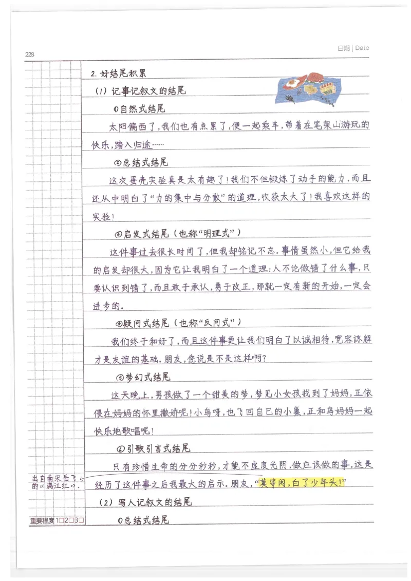 小学学霸笔记-语文_26春四年级上下册人教版_四上英语合集人教版PEP英语四年级上册新教材（教学视频+课件+动画+音频+练习+教案）_17练习资料_小学英语（预习复习资料大礼包）