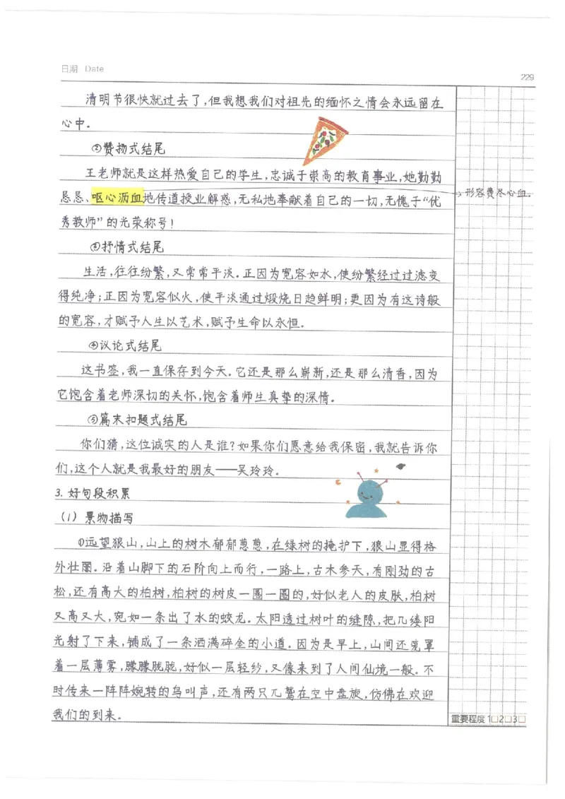 小学学霸笔记-语文_26春四年级上下册人教版_四上英语合集人教版PEP英语四年级上册新教材（教学视频+课件+动画+音频+练习+教案）_17练习资料_小学英语（预习复习资料大礼包）