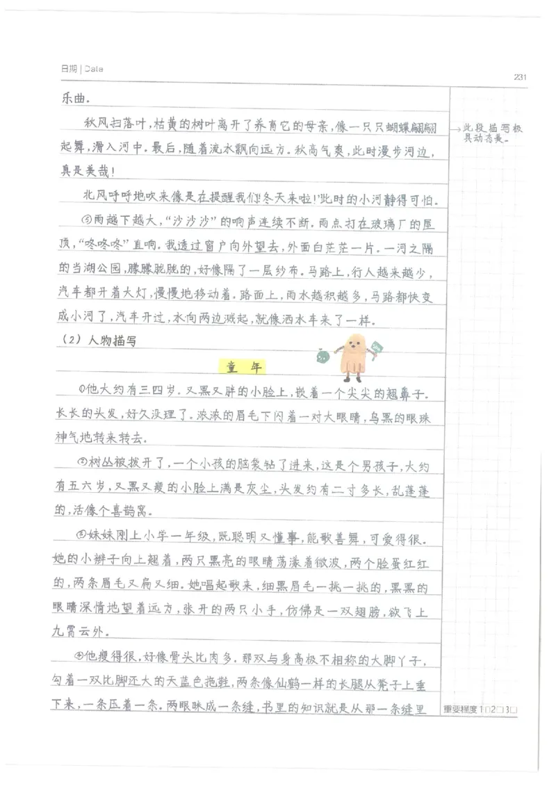 小学学霸笔记-语文_26春四年级上下册人教版_四上英语合集人教版PEP英语四年级上册新教材（教学视频+课件+动画+音频+练习+教案）_17练习资料_小学英语（预习复习资料大礼包）