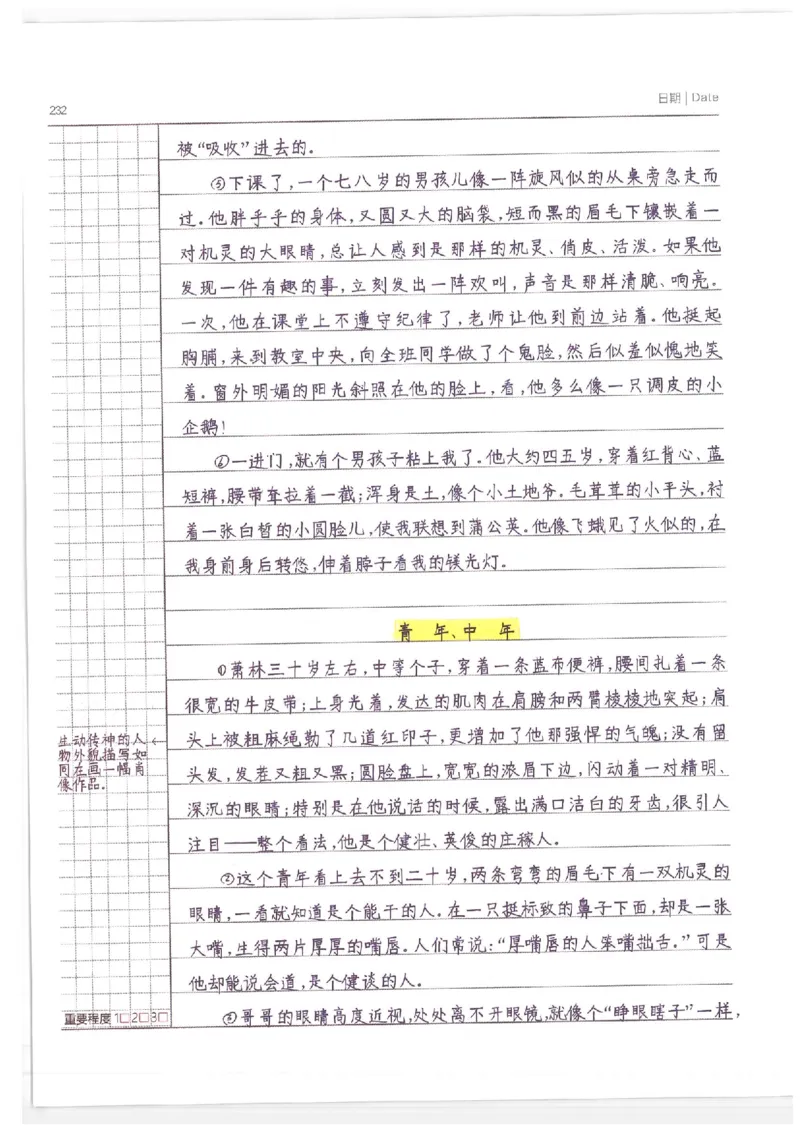 小学学霸笔记-语文_26春四年级上下册人教版_四上英语合集人教版PEP英语四年级上册新教材（教学视频+课件+动画+音频+练习+教案）_17练习资料_小学英语（预习复习资料大礼包）