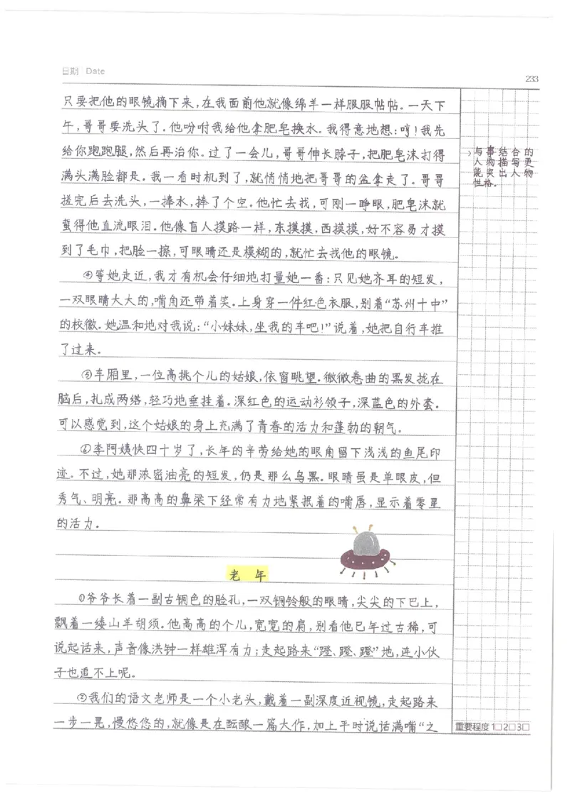 小学学霸笔记-语文_26春四年级上下册人教版_四上英语合集人教版PEP英语四年级上册新教材（教学视频+课件+动画+音频+练习+教案）_17练习资料_小学英语（预习复习资料大礼包）