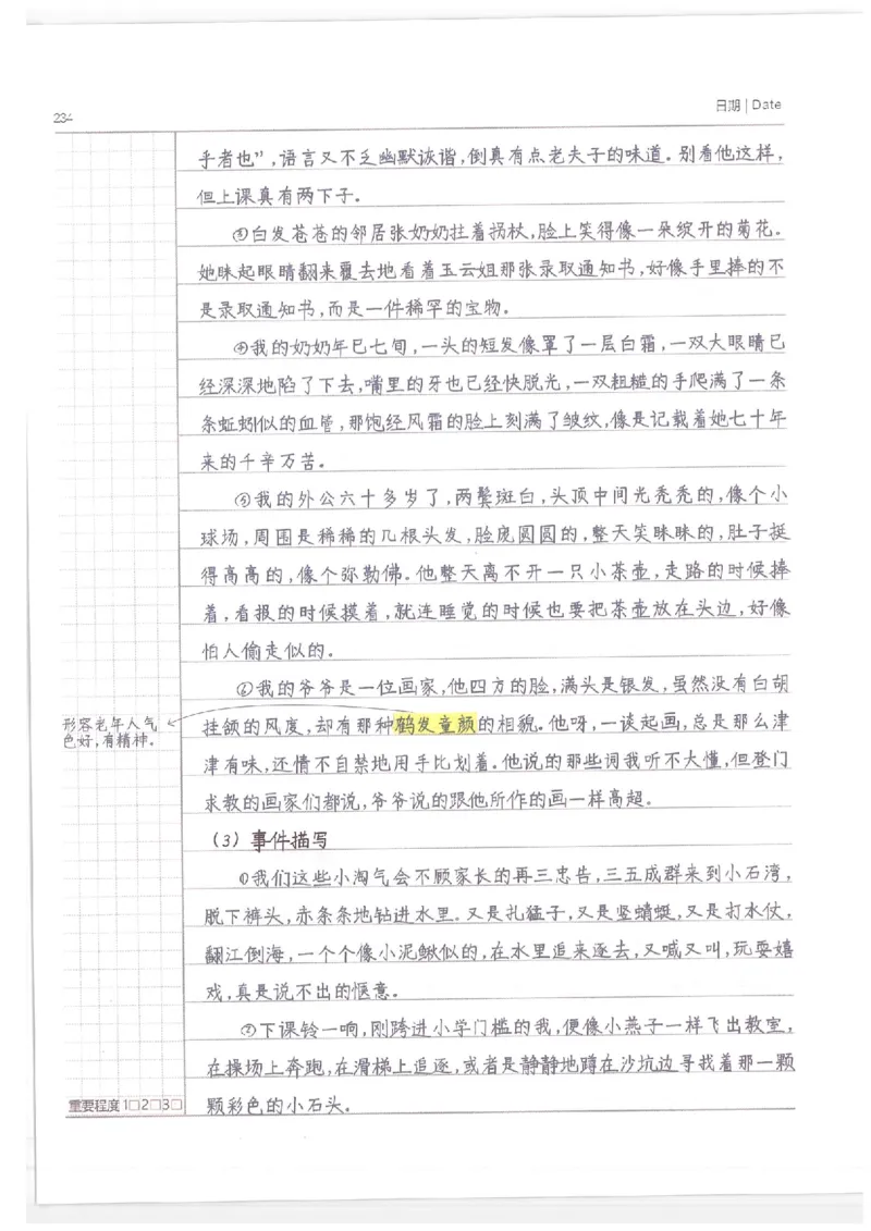 小学学霸笔记-语文_26春四年级上下册人教版_四上英语合集人教版PEP英语四年级上册新教材（教学视频+课件+动画+音频+练习+教案）_17练习资料_小学英语（预习复习资料大礼包）