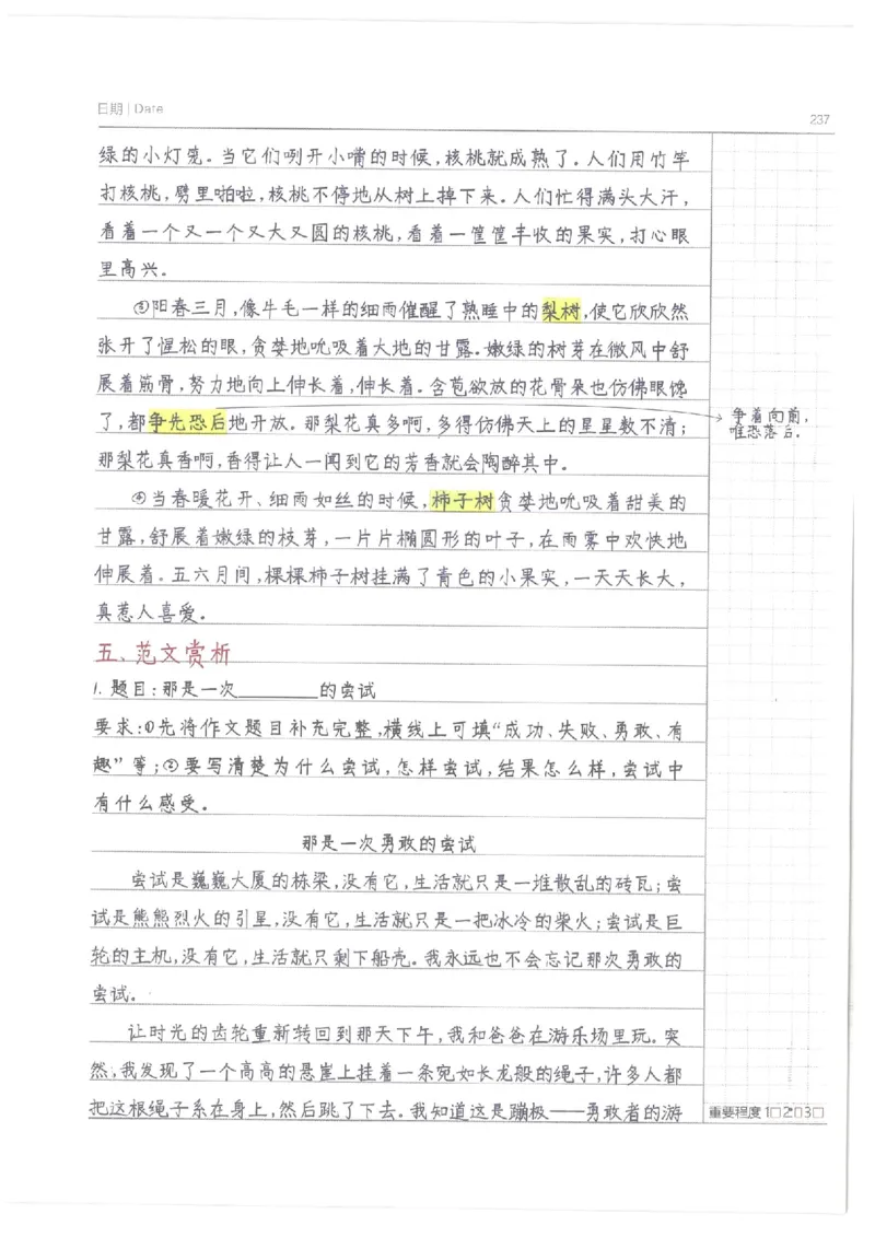 小学学霸笔记-语文_26春四年级上下册人教版_四上英语合集人教版PEP英语四年级上册新教材（教学视频+课件+动画+音频+练习+教案）_17练习资料_小学英语（预习复习资料大礼包）