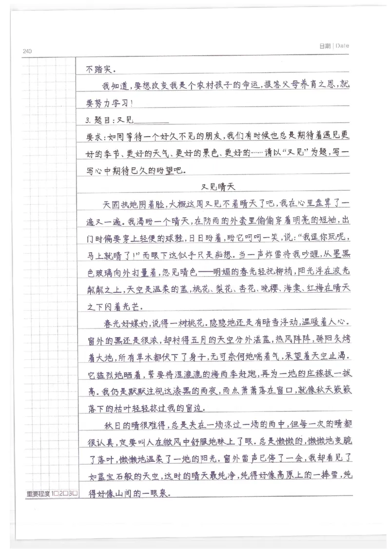 小学学霸笔记-语文_26春四年级上下册人教版_四上英语合集人教版PEP英语四年级上册新教材（教学视频+课件+动画+音频+练习+教案）_17练习资料_小学英语（预习复习资料大礼包）