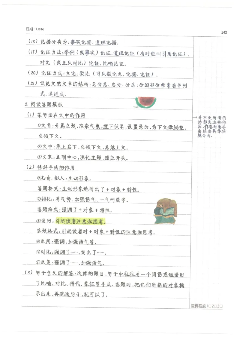 小学学霸笔记-语文_26春四年级上下册人教版_四上英语合集人教版PEP英语四年级上册新教材（教学视频+课件+动画+音频+练习+教案）_17练习资料_小学英语（预习复习资料大礼包）