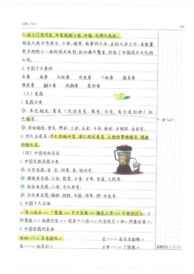 小学学霸笔记-语文_26春四年级上下册人教版_四上英语合集人教版PEP英语四年级上册新教材（教学视频+课件+动画+音频+练习+教案）_17练习资料_小学英语（预习复习资料大礼包）