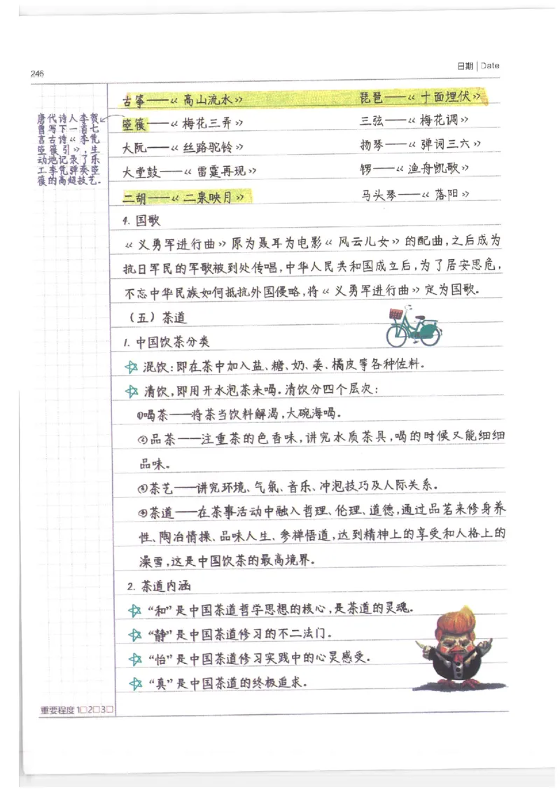 小学学霸笔记-语文_26春四年级上下册人教版_四上英语合集人教版PEP英语四年级上册新教材（教学视频+课件+动画+音频+练习+教案）_17练习资料_小学英语（预习复习资料大礼包）