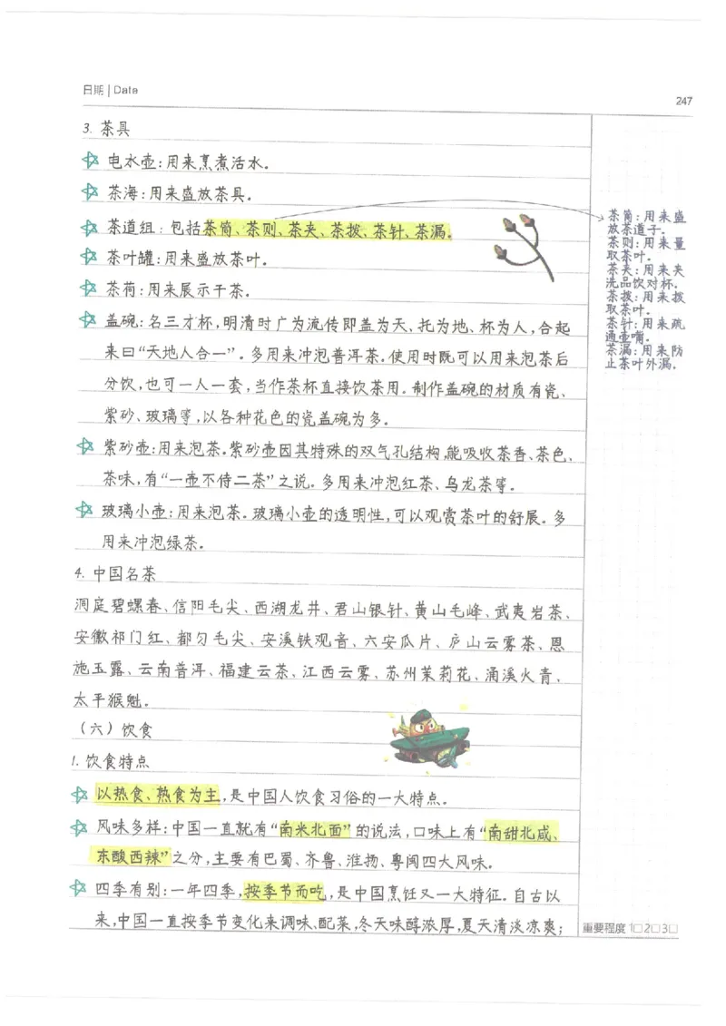 小学学霸笔记-语文_26春四年级上下册人教版_四上英语合集人教版PEP英语四年级上册新教材（教学视频+课件+动画+音频+练习+教案）_17练习资料_小学英语（预习复习资料大礼包）