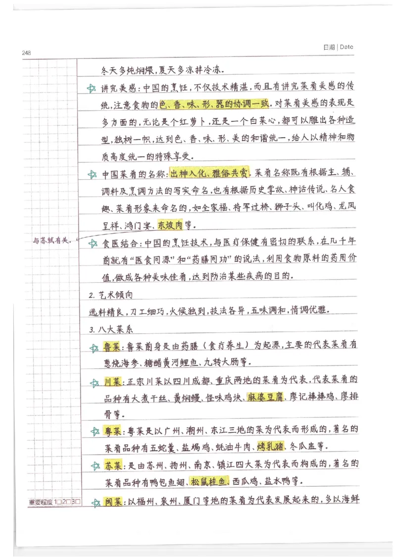 小学学霸笔记-语文_26春四年级上下册人教版_四上英语合集人教版PEP英语四年级上册新教材（教学视频+课件+动画+音频+练习+教案）_17练习资料_小学英语（预习复习资料大礼包）