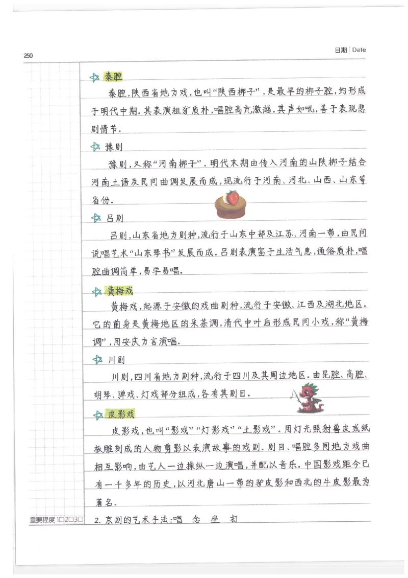 小学学霸笔记-语文_26春四年级上下册人教版_四上英语合集人教版PEP英语四年级上册新教材（教学视频+课件+动画+音频+练习+教案）_17练习资料_小学英语（预习复习资料大礼包）