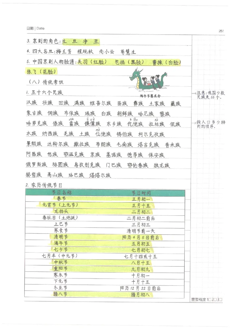 小学学霸笔记-语文_26春四年级上下册人教版_四上英语合集人教版PEP英语四年级上册新教材（教学视频+课件+动画+音频+练习+教案）_17练习资料_小学英语（预习复习资料大礼包）