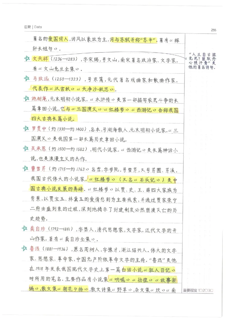 小学学霸笔记-语文_26春四年级上下册人教版_四上英语合集人教版PEP英语四年级上册新教材（教学视频+课件+动画+音频+练习+教案）_17练习资料_小学英语（预习复习资料大礼包）