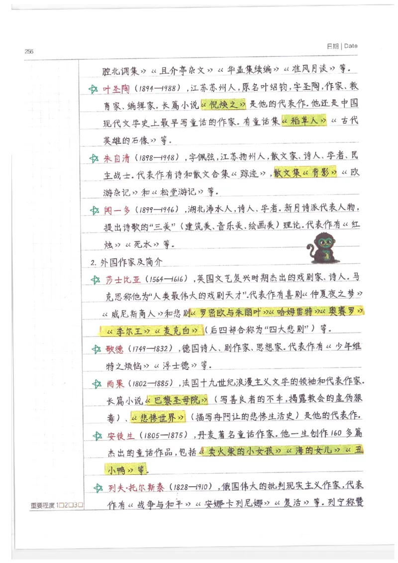 小学学霸笔记-语文_26春四年级上下册人教版_四上英语合集人教版PEP英语四年级上册新教材（教学视频+课件+动画+音频+练习+教案）_17练习资料_小学英语（预习复习资料大礼包）