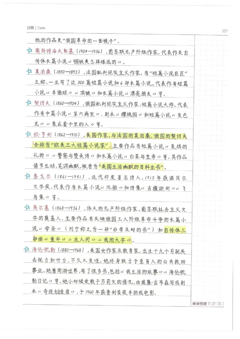 小学学霸笔记-语文_26春四年级上下册人教版_四上英语合集人教版PEP英语四年级上册新教材（教学视频+课件+动画+音频+练习+教案）_17练习资料_小学英语（预习复习资料大礼包）