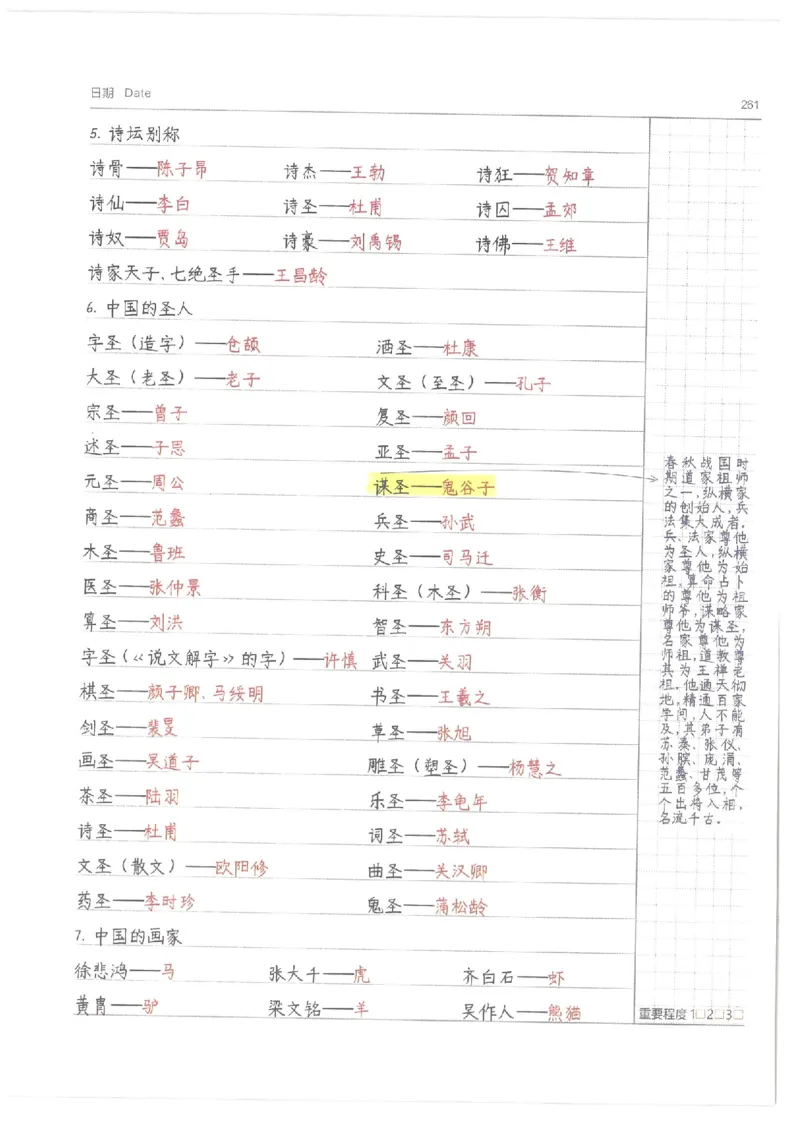 小学学霸笔记-语文_26春四年级上下册人教版_四上英语合集人教版PEP英语四年级上册新教材（教学视频+课件+动画+音频+练习+教案）_17练习资料_小学英语（预习复习资料大礼包）