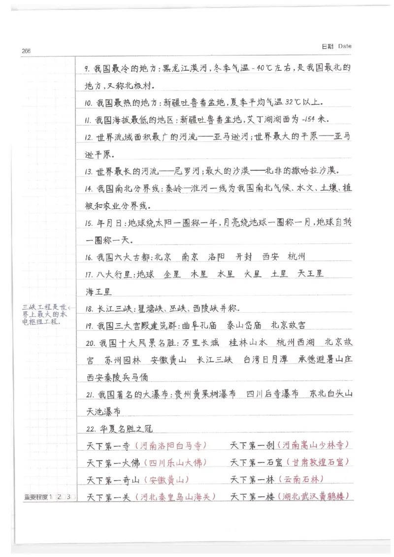 小学学霸笔记-语文_26春四年级上下册人教版_四上英语合集人教版PEP英语四年级上册新教材（教学视频+课件+动画+音频+练习+教案）_17练习资料_小学英语（预习复习资料大礼包）