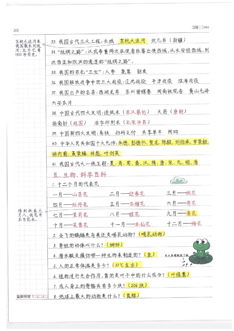 小学学霸笔记-语文_26春四年级上下册人教版_四上英语合集人教版PEP英语四年级上册新教材（教学视频+课件+动画+音频+练习+教案）_17练习资料_小学英语（预习复习资料大礼包）
