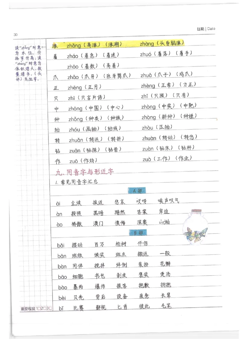 小学学霸笔记-语文_26春四年级上下册人教版_四上英语合集人教版PEP英语四年级上册新教材（教学视频+课件+动画+音频+练习+教案）_17练习资料_小学英语（预习复习资料大礼包）
