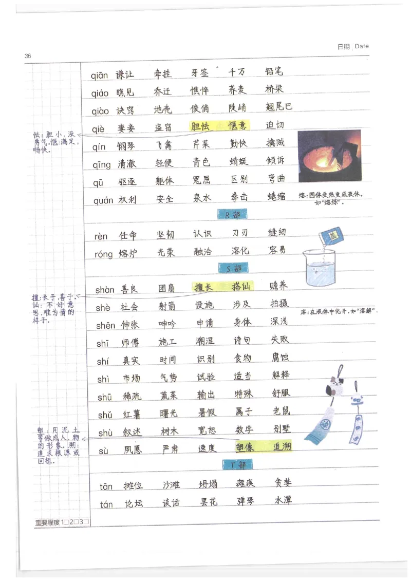 小学学霸笔记-语文_26春四年级上下册人教版_四上英语合集人教版PEP英语四年级上册新教材（教学视频+课件+动画+音频+练习+教案）_17练习资料_小学英语（预习复习资料大礼包）