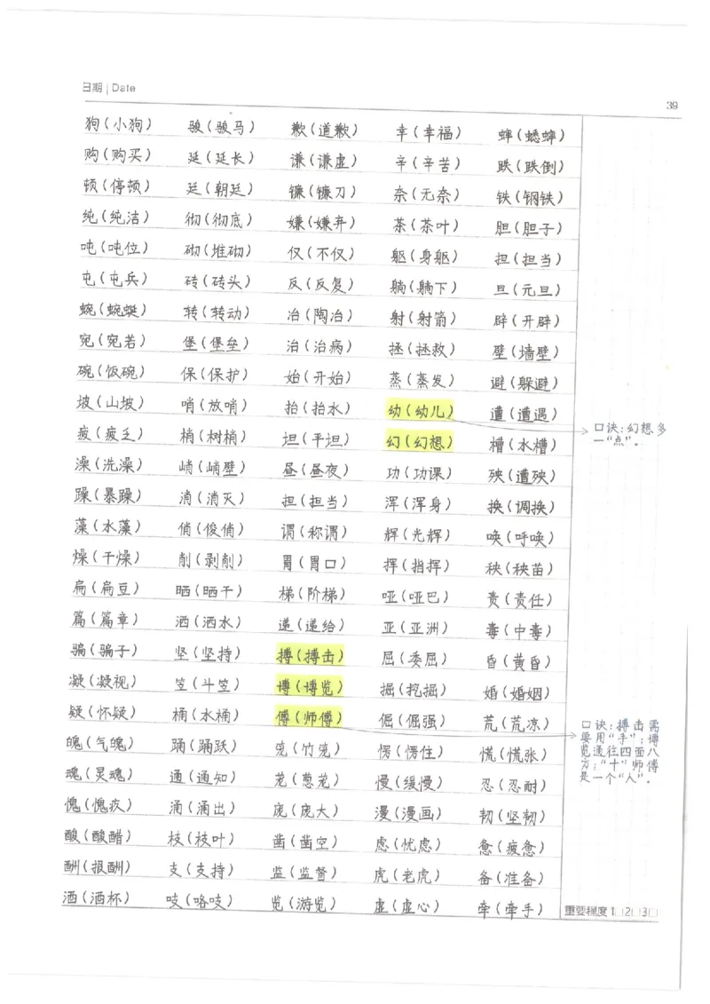 小学学霸笔记-语文_26春四年级上下册人教版_四上英语合集人教版PEP英语四年级上册新教材（教学视频+课件+动画+音频+练习+教案）_17练习资料_小学英语（预习复习资料大礼包）