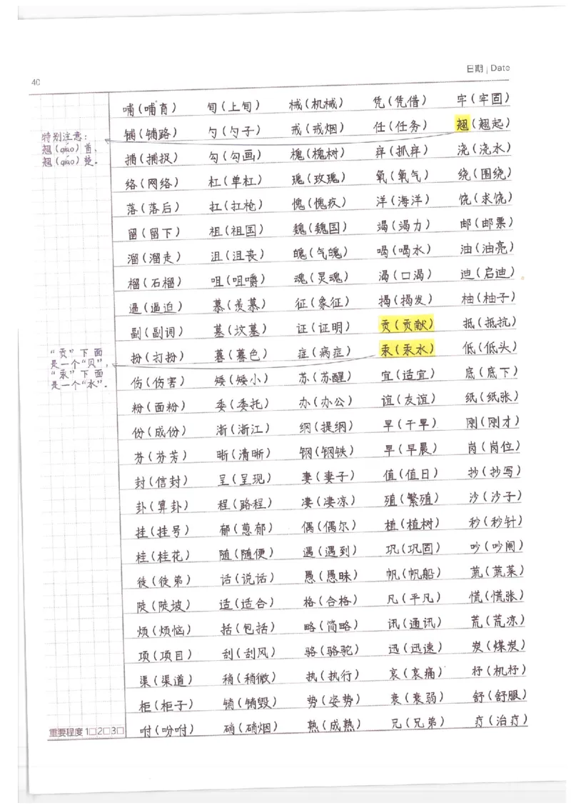 小学学霸笔记-语文_26春四年级上下册人教版_四上英语合集人教版PEP英语四年级上册新教材（教学视频+课件+动画+音频+练习+教案）_17练习资料_小学英语（预习复习资料大礼包）